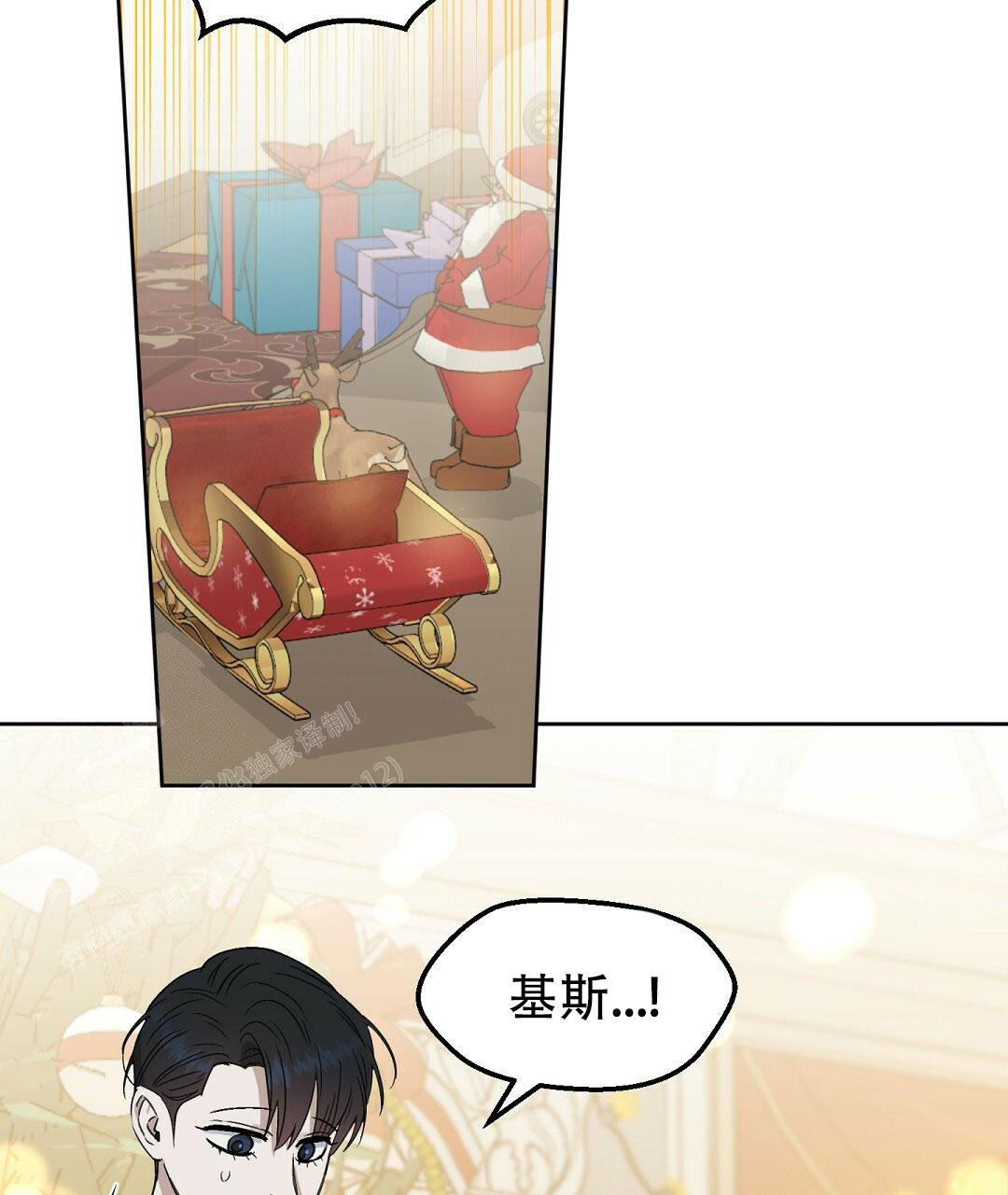 《吻我骗子(I+II+外传)》漫画最新章节第172话免费下拉式在线观看章节第【9】张图片