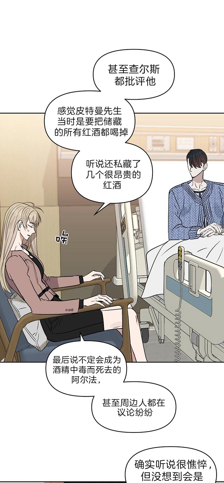 《吻我骗子(I+II+外传)》漫画最新章节第97话免费下拉式在线观看章节第【1】张图片