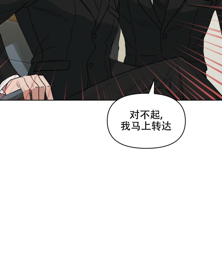 《吻我骗子(I+II+外传)》漫画最新章节第133话免费下拉式在线观看章节第【38】张图片