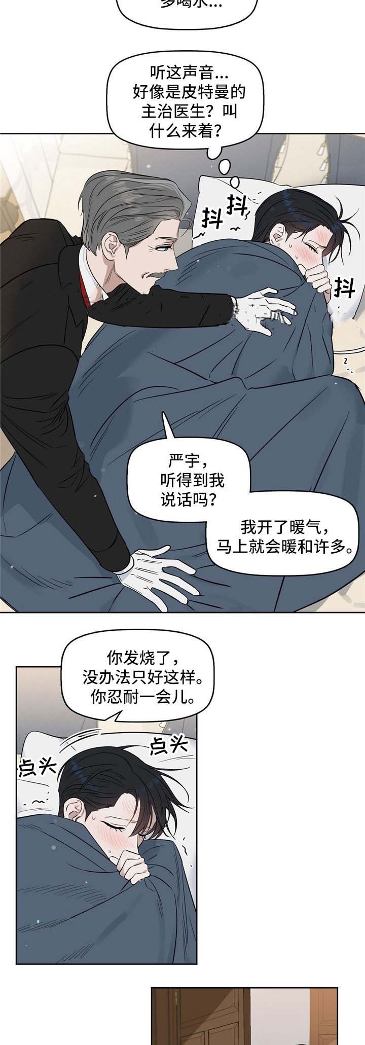 《吻我骗子(I+II+外传)》漫画最新章节第47话免费下拉式在线观看章节第【2】张图片