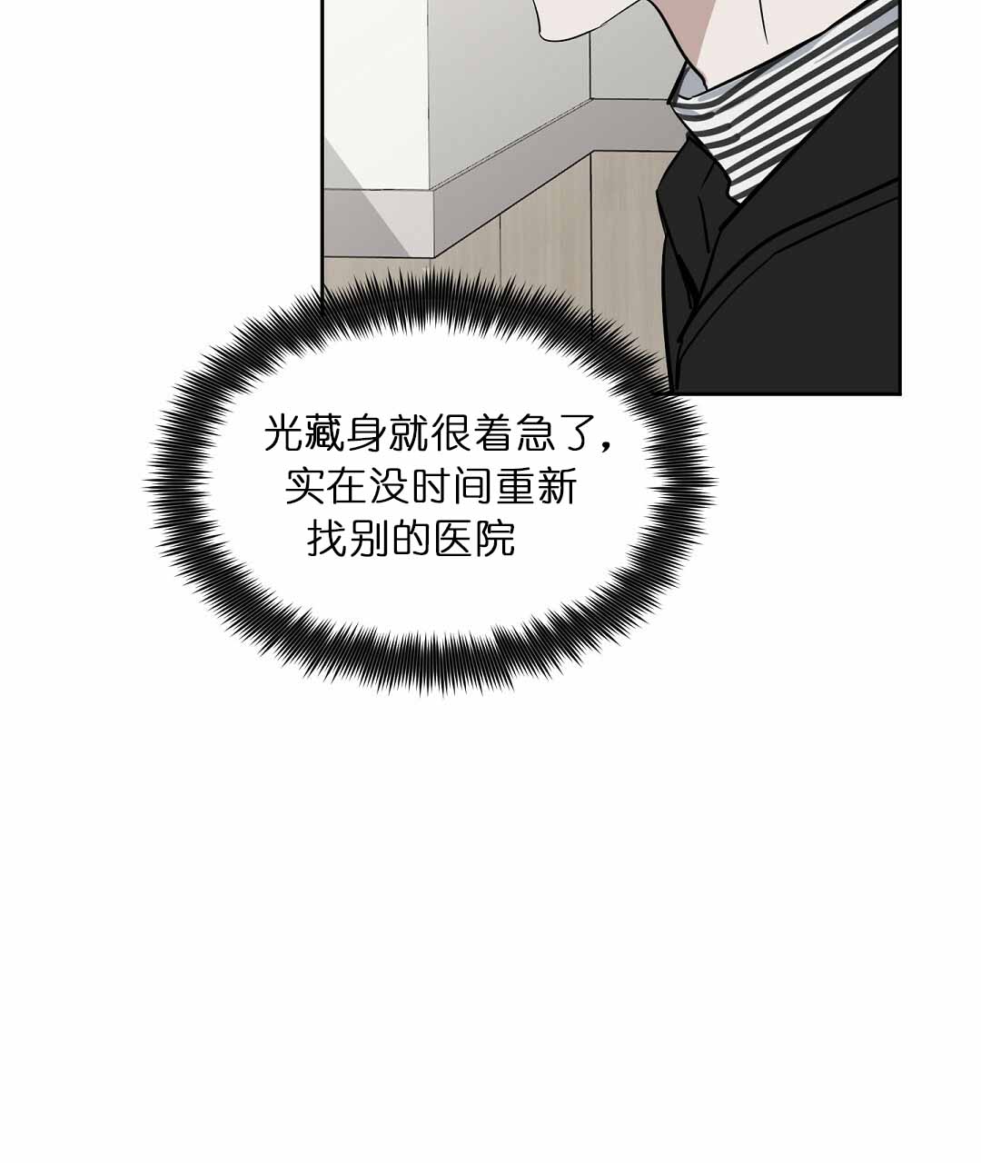 《吻我骗子(I+II+外传)》漫画最新章节第73话免费下拉式在线观看章节第【2】张图片