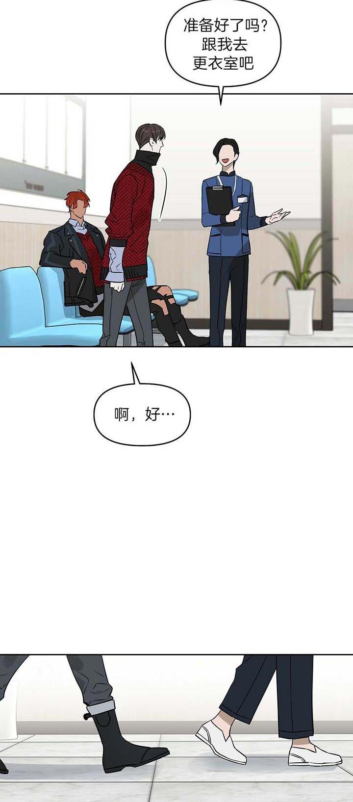 《吻我骗子(I+II+外传)》漫画最新章节第79话免费下拉式在线观看章节第【4】张图片