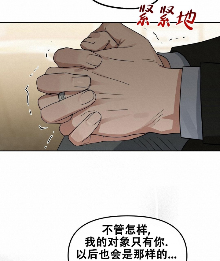 《吻我骗子(I+II+外传)》漫画最新章节第143话免费下拉式在线观看章节第【38】张图片