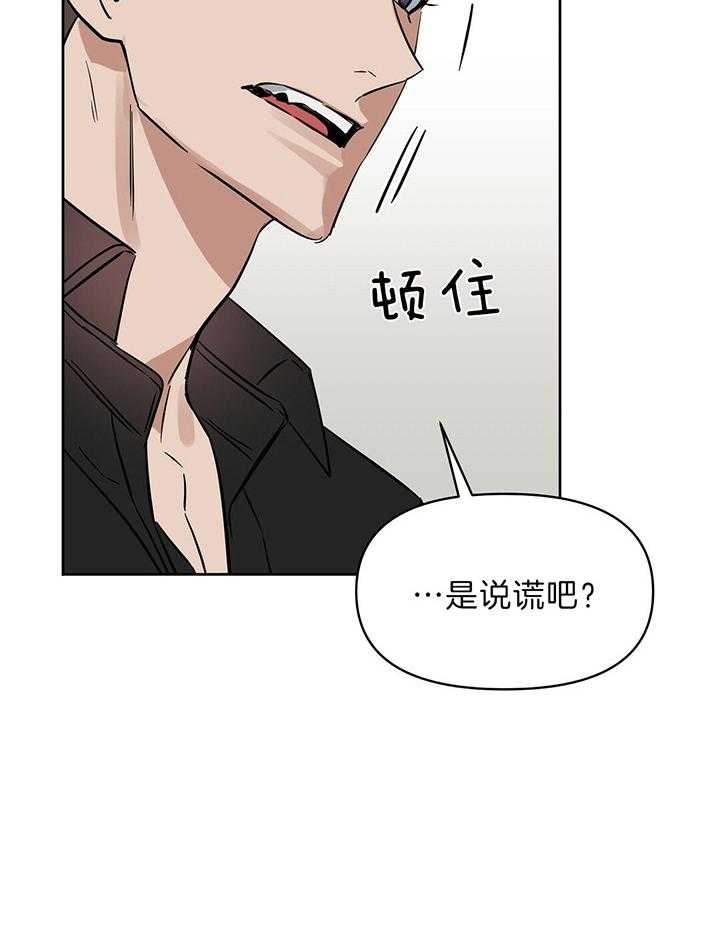 《吻我骗子(I+II+外传)》漫画最新章节第99话免费下拉式在线观看章节第【10】张图片