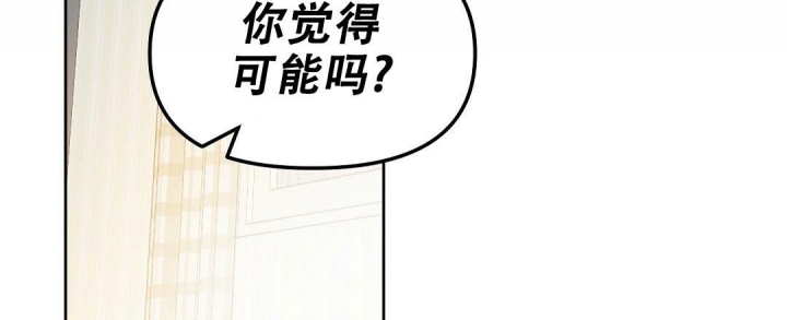 《吻我骗子(I+II+外传)》漫画最新章节第130话免费下拉式在线观看章节第【22】张图片