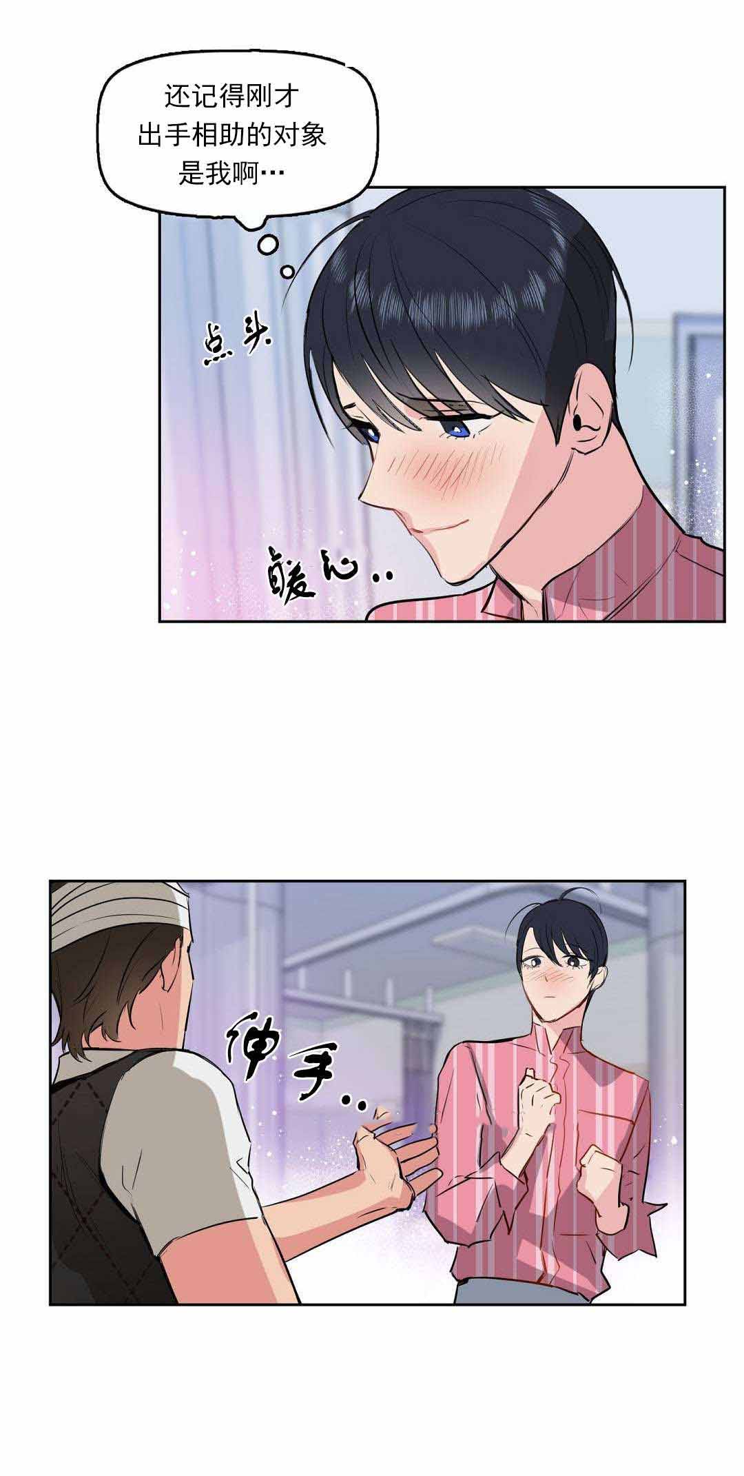 《吻我骗子(I+II+外传)》漫画最新章节第4话免费下拉式在线观看章节第【4】张图片