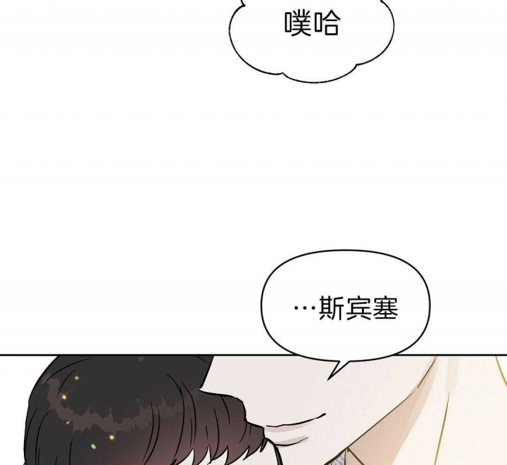 《吻我骗子(I+II+外传)》漫画最新章节第104话免费下拉式在线观看章节第【19】张图片