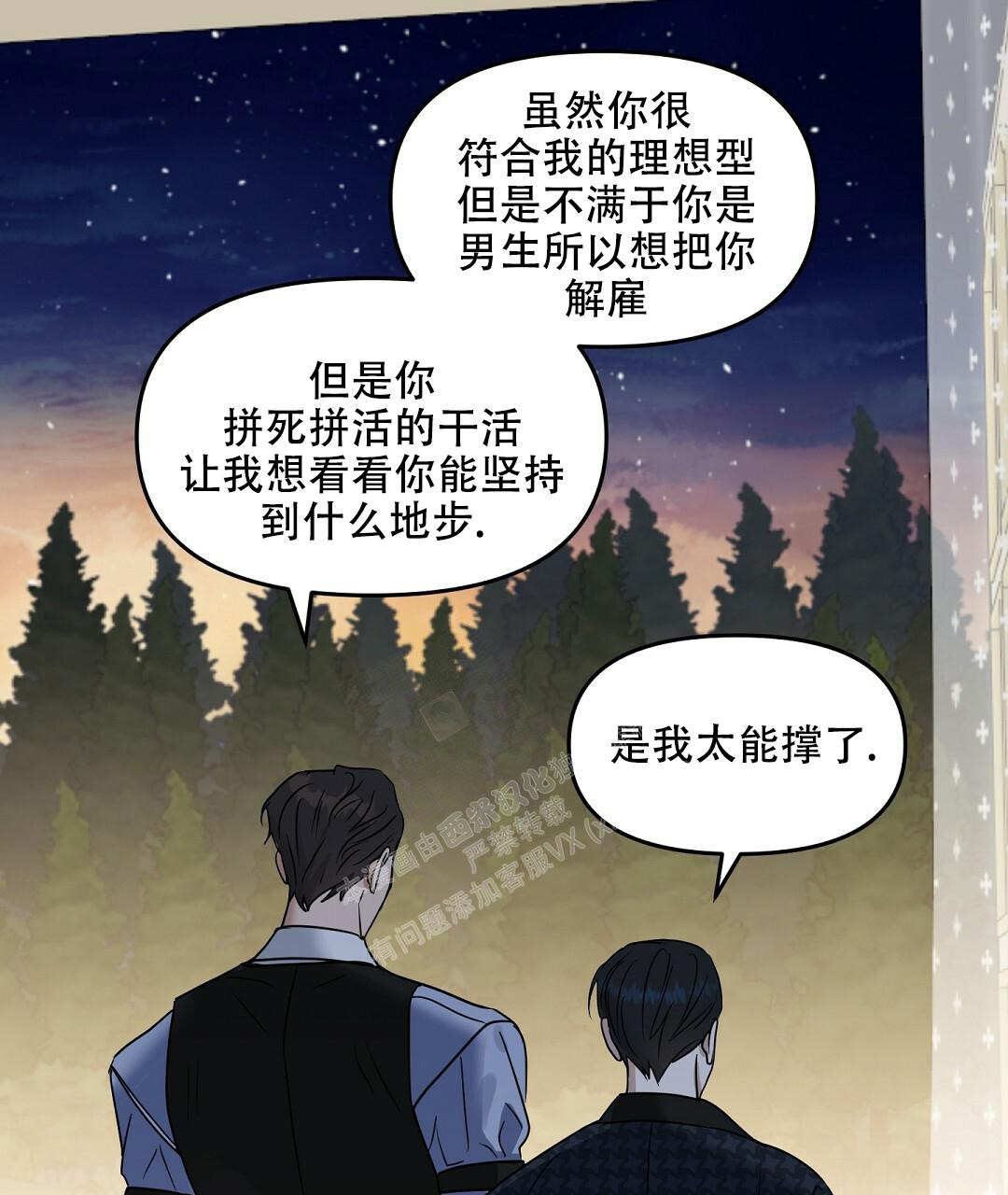 《吻我骗子(I+II+外传)》漫画最新章节第160话免费下拉式在线观看章节第【47】张图片