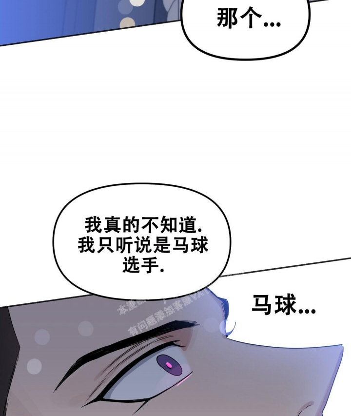 《吻我骗子(I+II+外传)》漫画最新章节第150话免费下拉式在线观看章节第【18】张图片