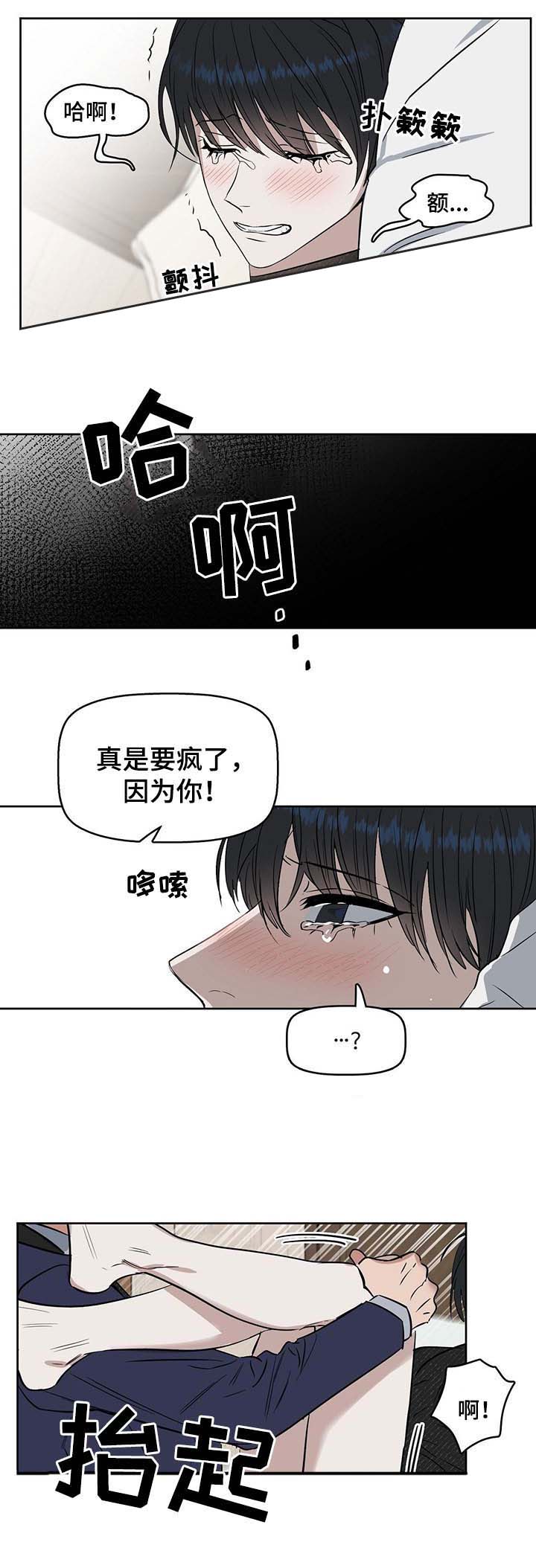 《吻我骗子(I+II+外传)》漫画最新章节第44话免费下拉式在线观看章节第【2】张图片