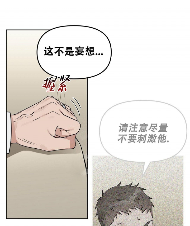 《吻我骗子(I+II+外传)》漫画最新章节第137话免费下拉式在线观看章节第【42】张图片