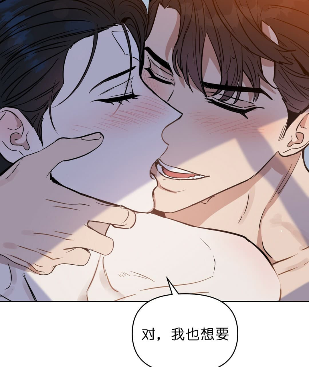 《吻我骗子(I+II+外传)》漫画最新章节第70话免费下拉式在线观看章节第【11】张图片