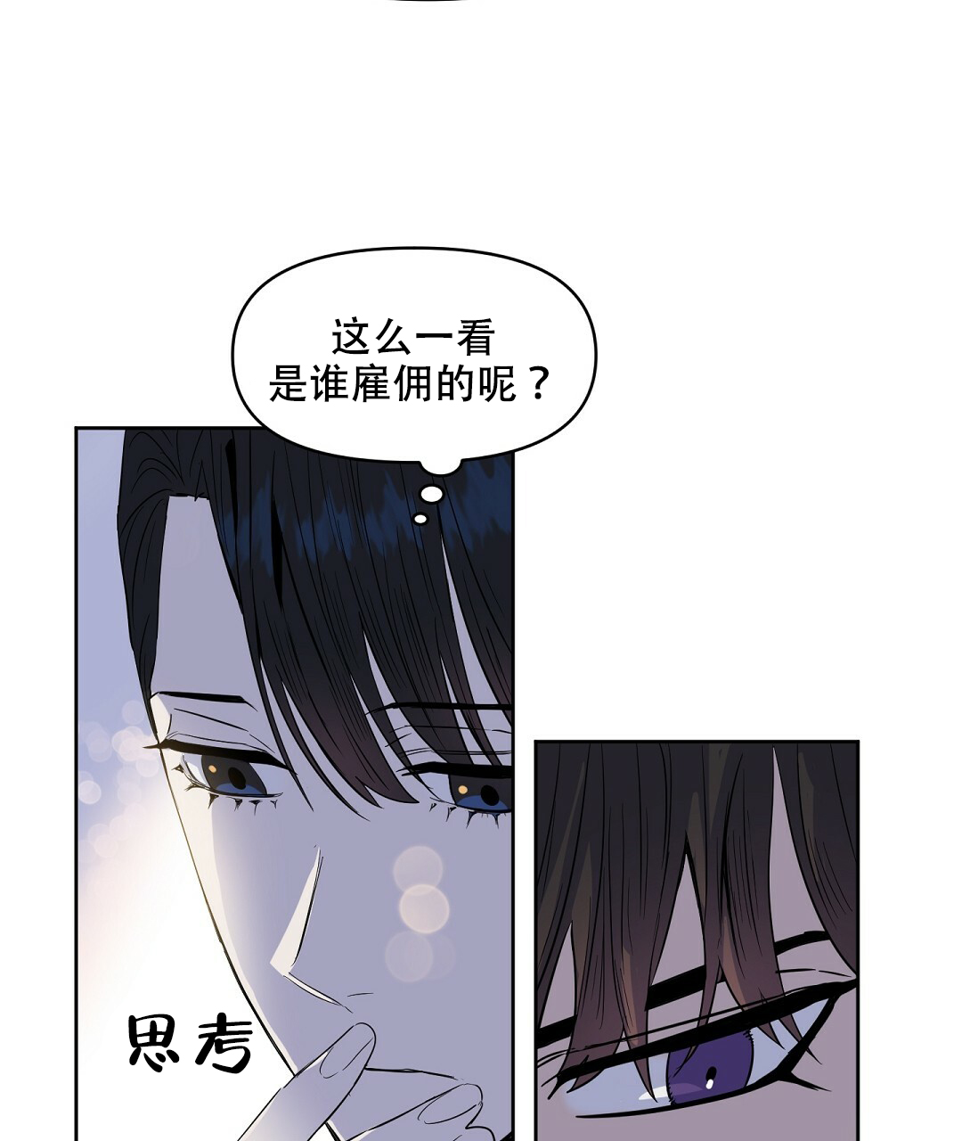 《吻我骗子(I+II+外传)》漫画最新章节第59话免费下拉式在线观看章节第【5】张图片