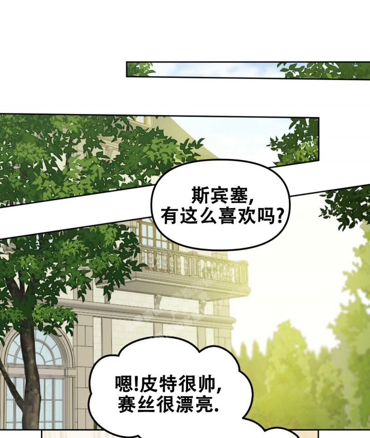 《吻我骗子(I+II+外传)》漫画最新章节第154话免费下拉式在线观看章节第【2】张图片