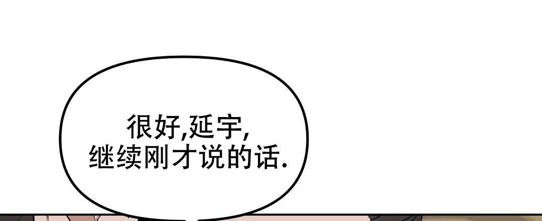 《吻我骗子(I+II+外传)》漫画最新章节第168话免费下拉式在线观看章节第【14】张图片