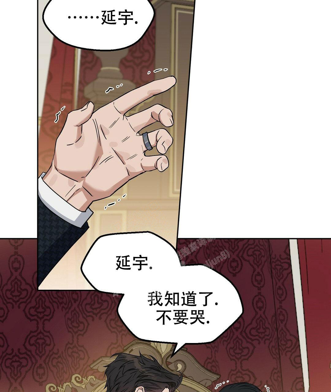 《吻我骗子(I+II+外传)》漫画最新章节第164话免费下拉式在线观看章节第【35】张图片