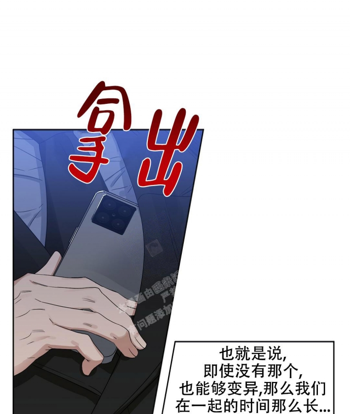 《吻我骗子(I+II+外传)》漫画最新章节第149话免费下拉式在线观看章节第【48】张图片