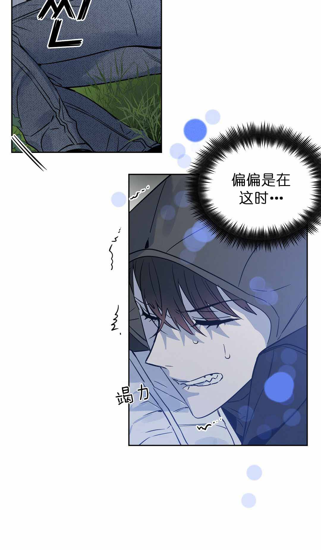 《吻我骗子(I+II+外传)》漫画最新章节第74话免费下拉式在线观看章节第【6】张图片