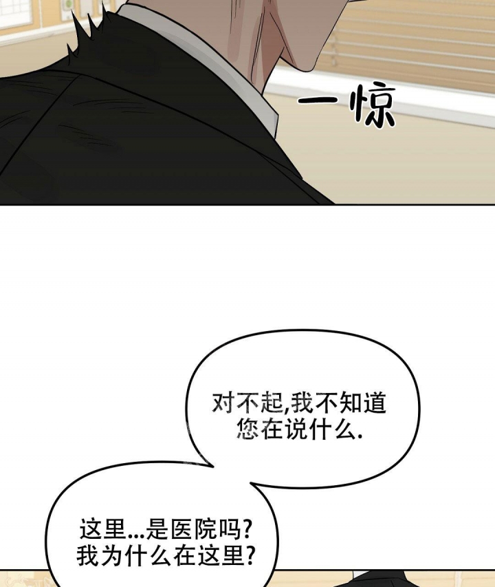 《吻我骗子(I+II+外传)》漫画最新章节第132话免费下拉式在线观看章节第【35】张图片