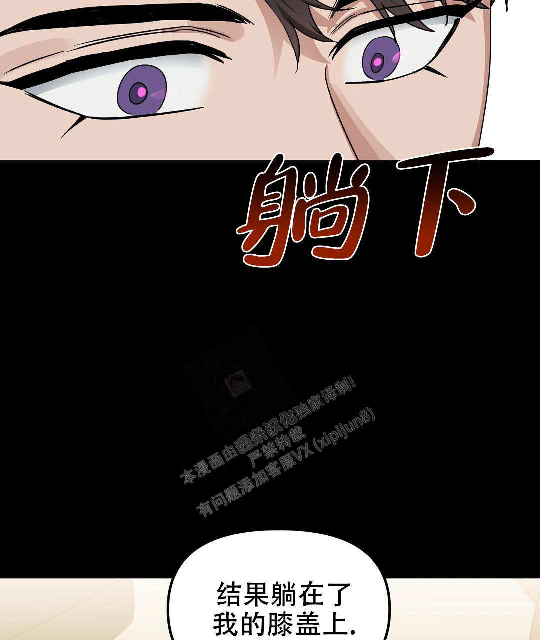 《吻我骗子(I+II+外传)》漫画最新章节第159话免费下拉式在线观看章节第【11】张图片