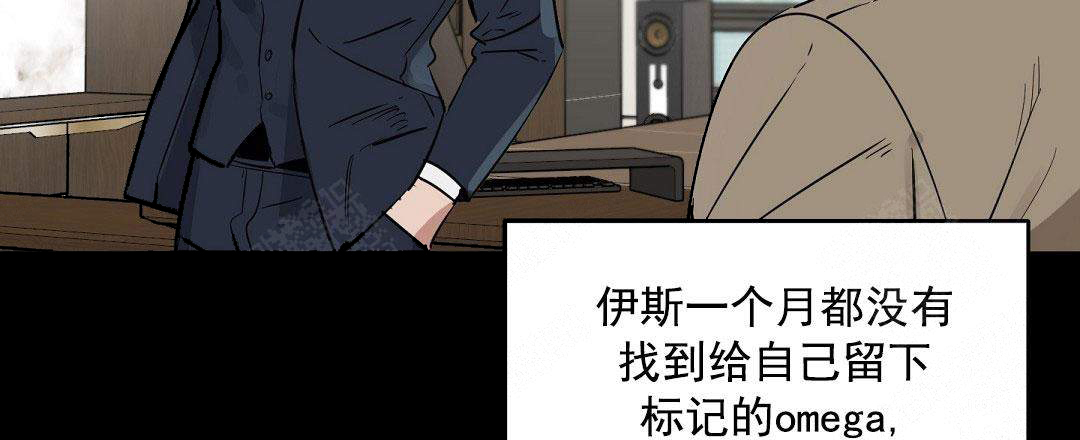 《吻我骗子(I+II+外传)》漫画最新章节第57话免费下拉式在线观看章节第【9】张图片