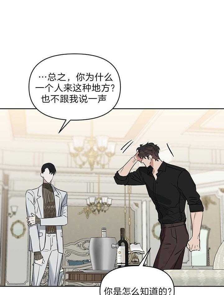 《吻我骗子(I+II+外传)》漫画最新章节第99话免费下拉式在线观看章节第【7】张图片