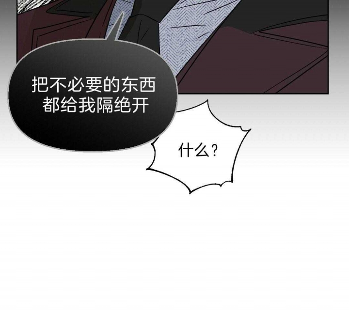 《吻我骗子(I+II+外传)》漫画最新章节第102话免费下拉式在线观看章节第【20】张图片