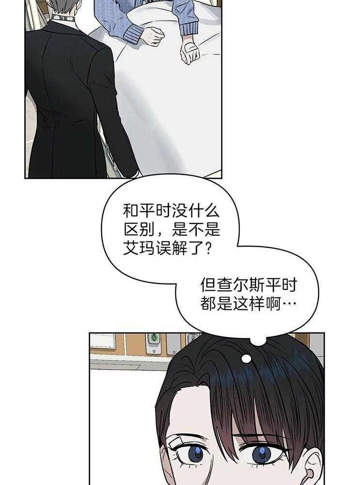 《吻我骗子(I+II+外传)》漫画最新章节第98话免费下拉式在线观看章节第【3】张图片