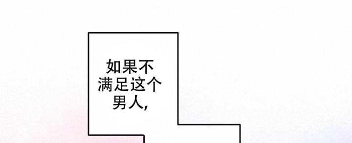 《吻我骗子(I+II+外传)》漫画最新章节第146话免费下拉式在线观看章节第【28】张图片