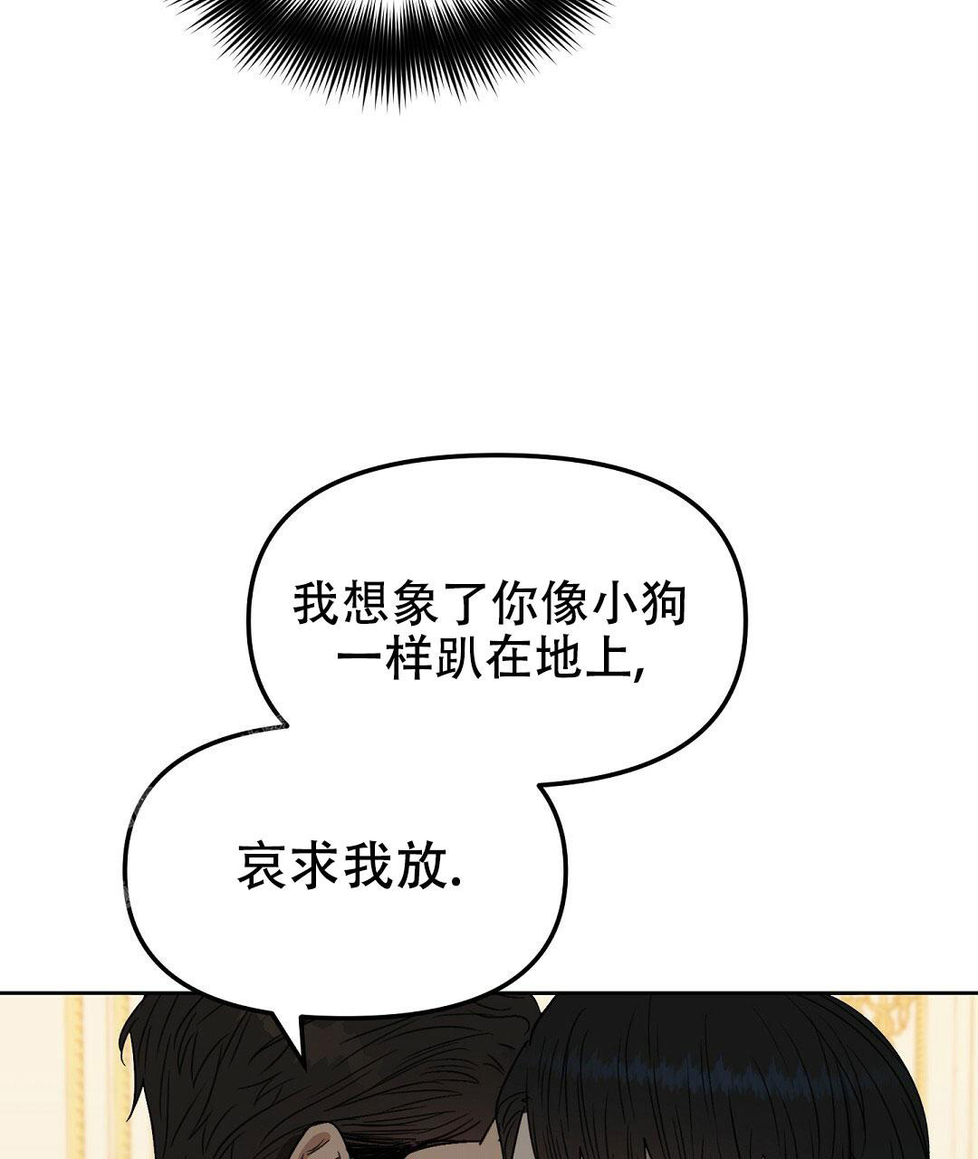 《吻我骗子(I+II+外传)》漫画最新章节第167话免费下拉式在线观看章节第【7】张图片