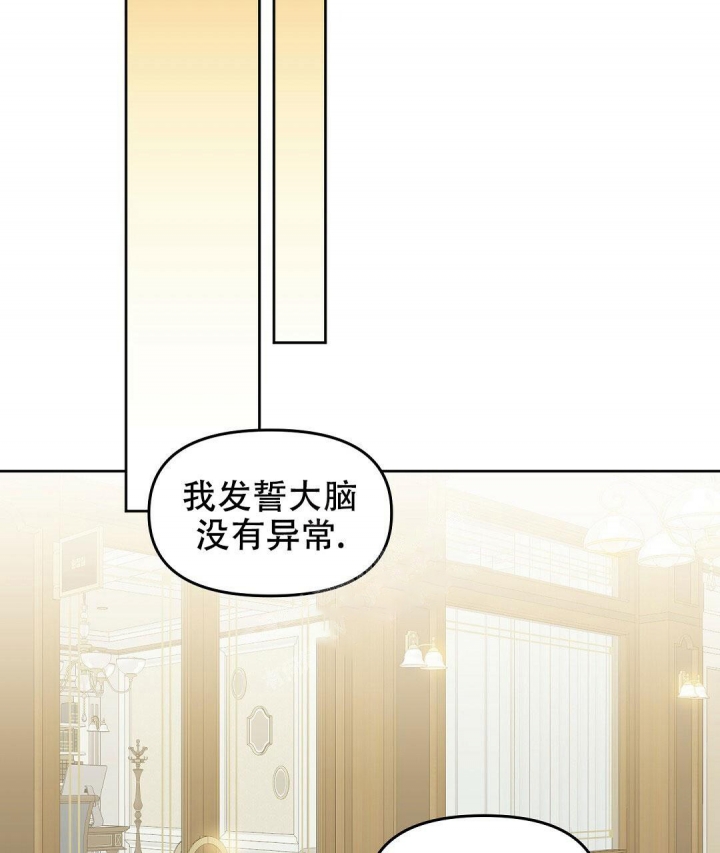 《吻我骗子(I+II+外传)》漫画最新章节第133话免费下拉式在线观看章节第【2】张图片