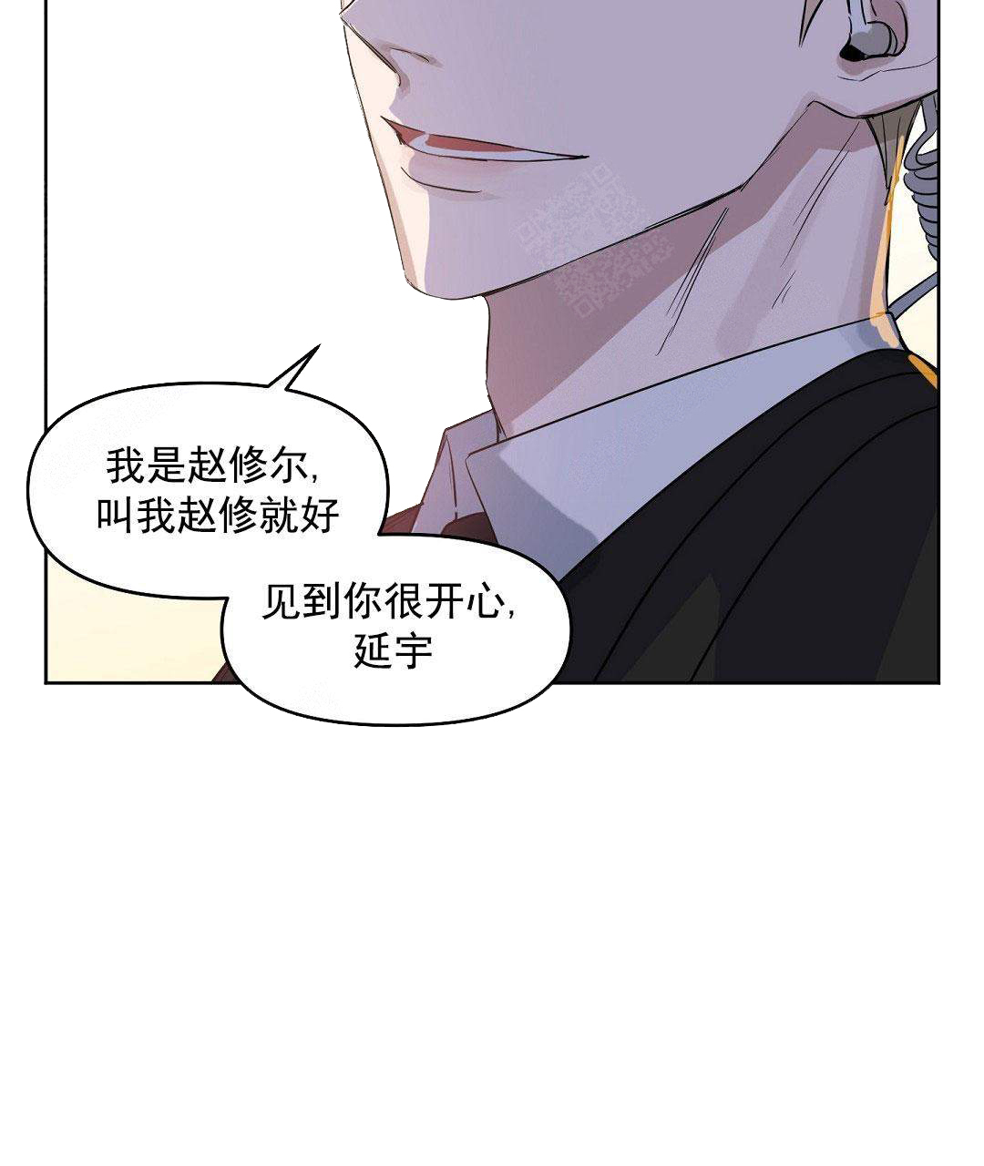 《吻我骗子(I+II+外传)》漫画最新章节第58话免费下拉式在线观看章节第【46】张图片