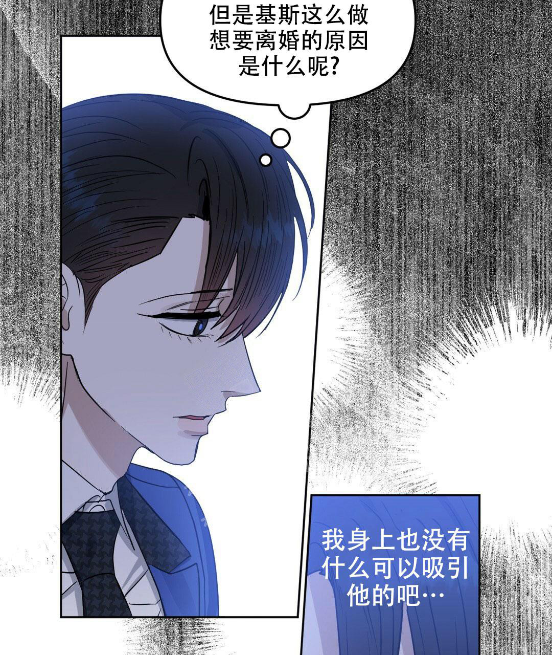 《吻我骗子(I+II+外传)》漫画最新章节第162话免费下拉式在线观看章节第【49】张图片