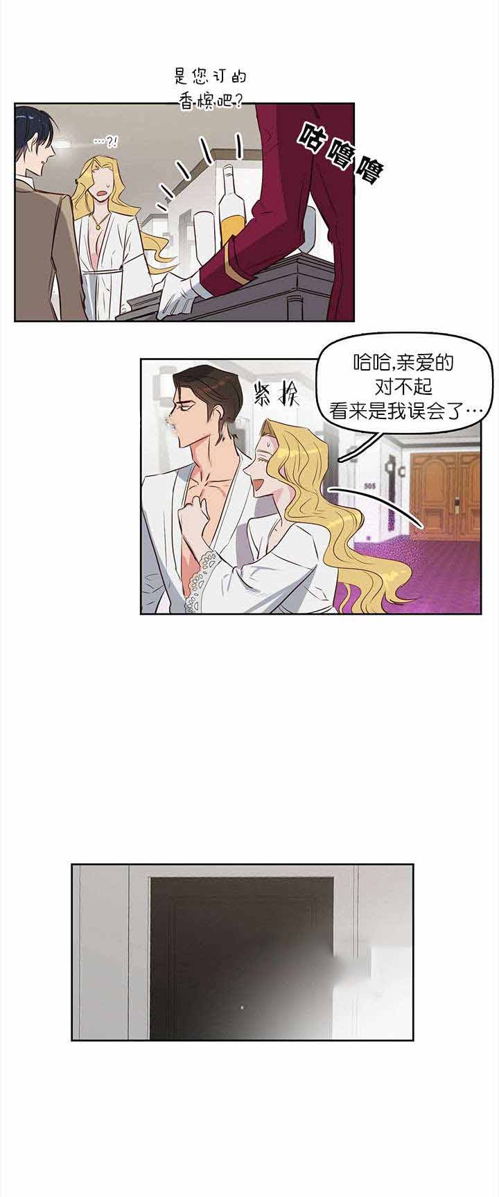 《吻我骗子(I+II+外传)》漫画最新章节第6话免费下拉式在线观看章节第【7】张图片