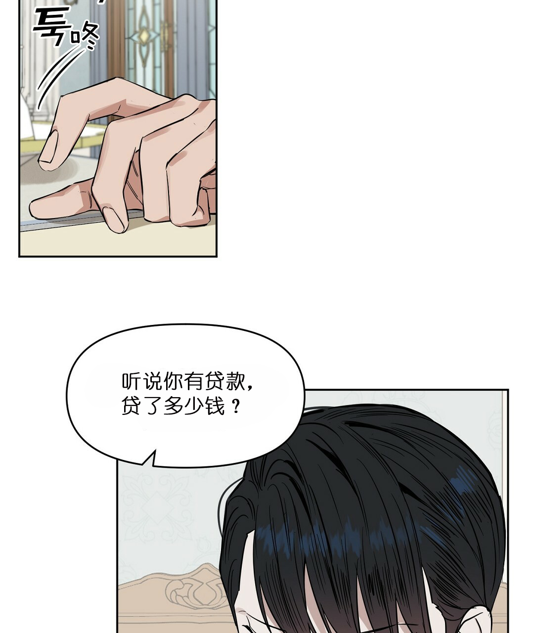 《吻我骗子(I+II+外传)》漫画最新章节第63话免费下拉式在线观看章节第【3】张图片