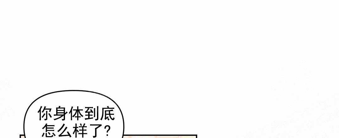 《吻我骗子(I+II+外传)》漫画最新章节第68话免费下拉式在线观看章节第【15】张图片