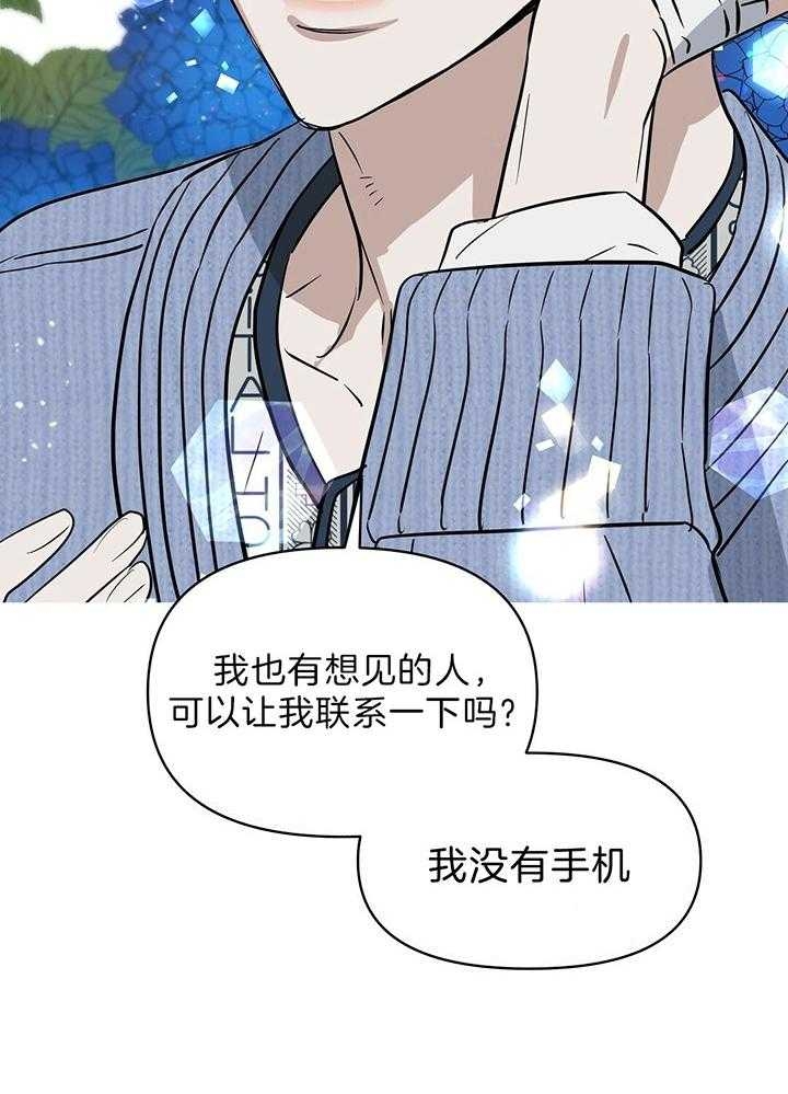 《吻我骗子(I+II+外传)》漫画最新章节第98话免费下拉式在线观看章节第【12】张图片