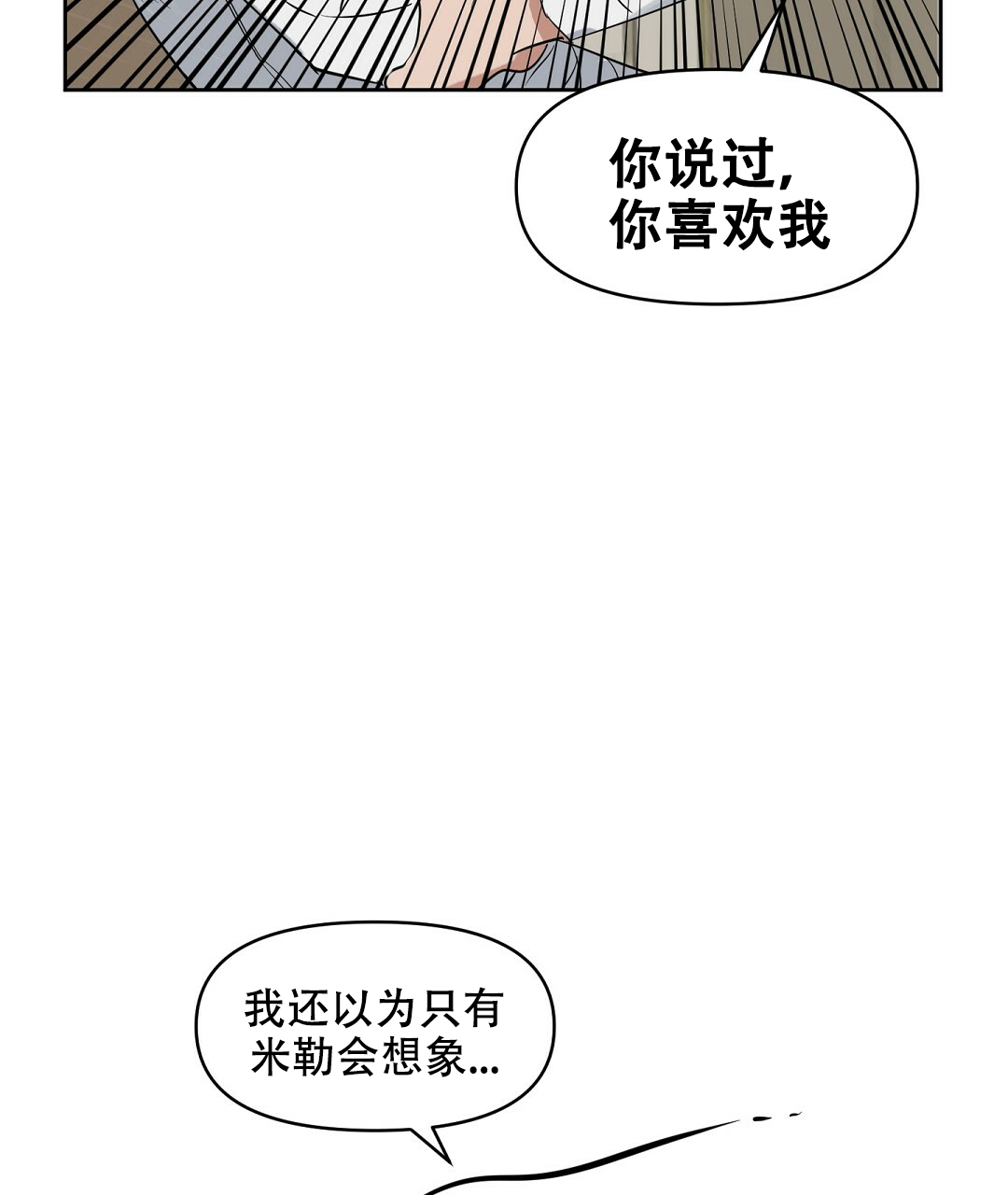 《吻我骗子(I+II+外传)》漫画最新章节第61话免费下拉式在线观看章节第【34】张图片