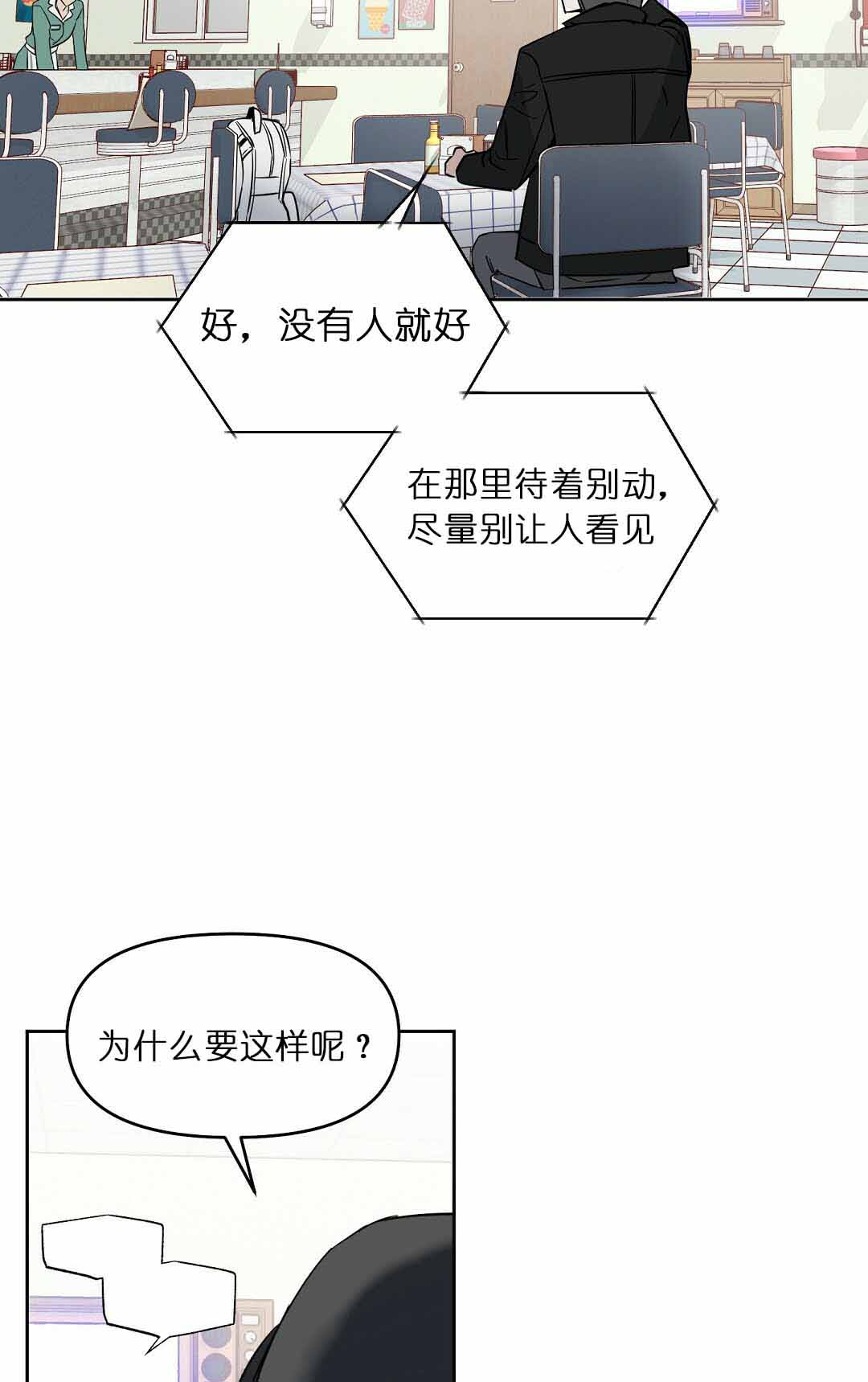 《吻我骗子(I+II+外传)》漫画最新章节第74话免费下拉式在线观看章节第【19】张图片