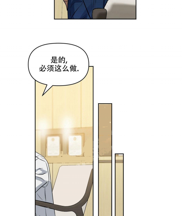 《吻我骗子(I+II+外传)》漫画最新章节第137话免费下拉式在线观看章节第【16】张图片