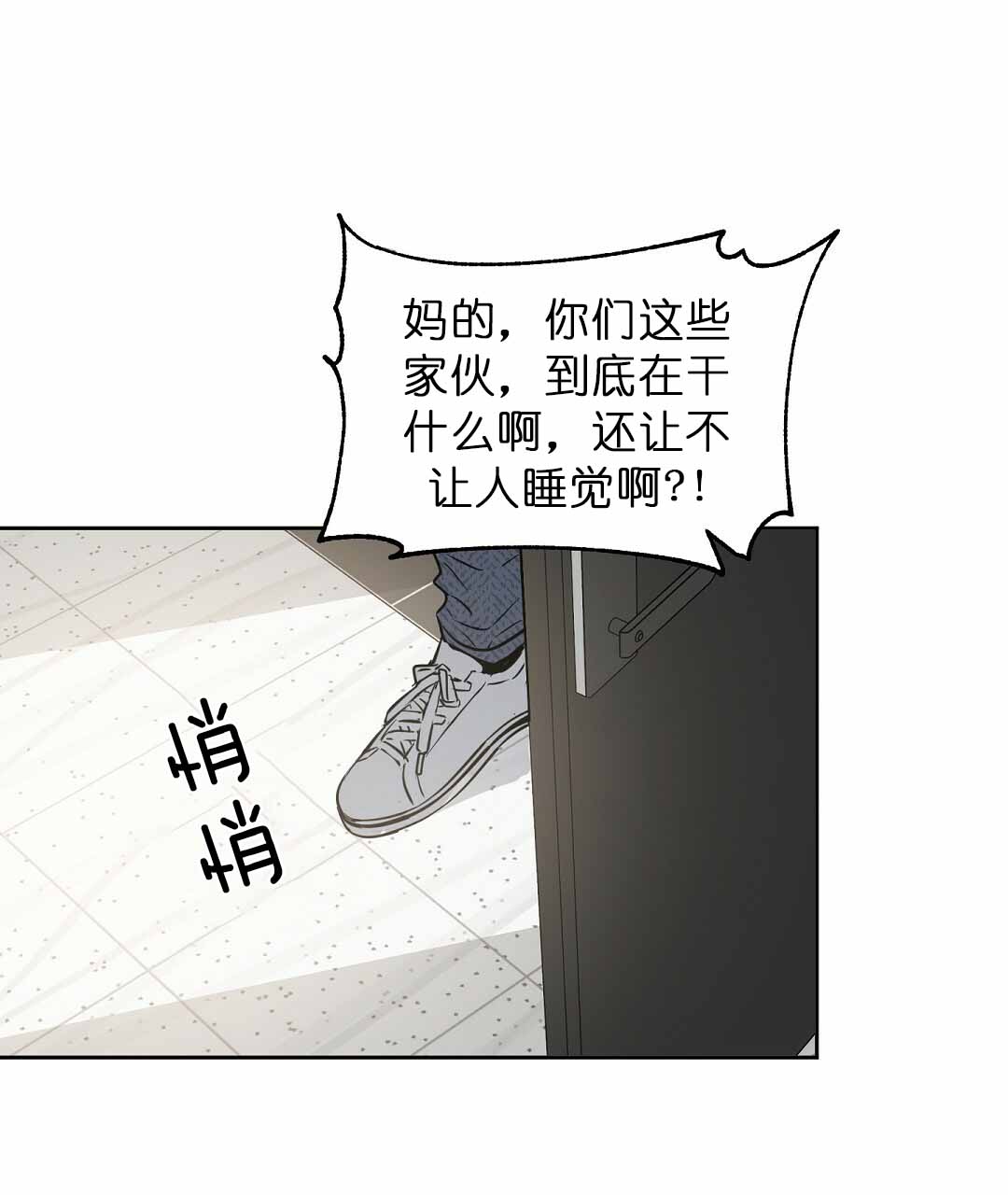 《吻我骗子(I+II+外传)》漫画最新章节第73话免费下拉式在线观看章节第【29】张图片