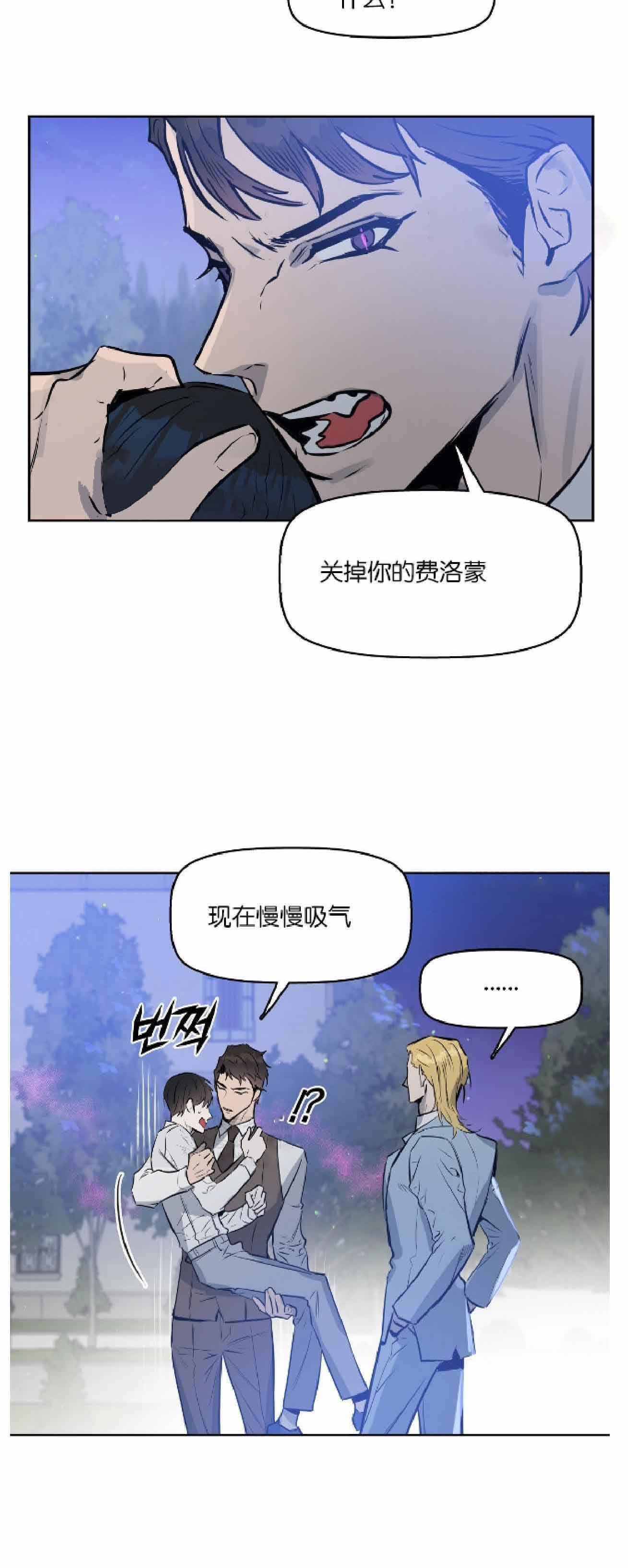 《吻我骗子(I+II+外传)》漫画最新章节第19话免费下拉式在线观看章节第【13】张图片