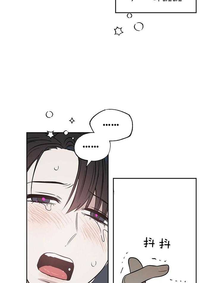 《吻我骗子(I+II+外传)》漫画最新章节第101话免费下拉式在线观看章节第【3】张图片