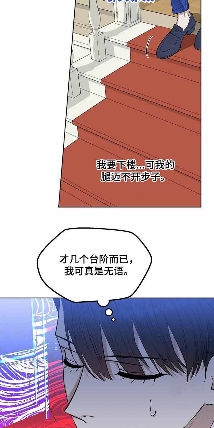 《吻我骗子(I+II+外传)》漫画最新章节第156话免费下拉式在线观看章节第【6】张图片