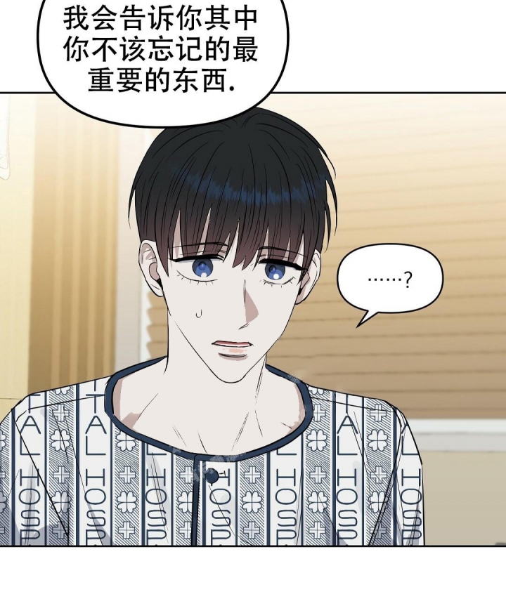 《吻我骗子(I+II+外传)》漫画最新章节第135话免费下拉式在线观看章节第【51】张图片