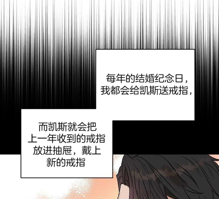 《吻我骗子(I+II+外传)》漫画最新章节第105话免费下拉式在线观看章节第【19】张图片