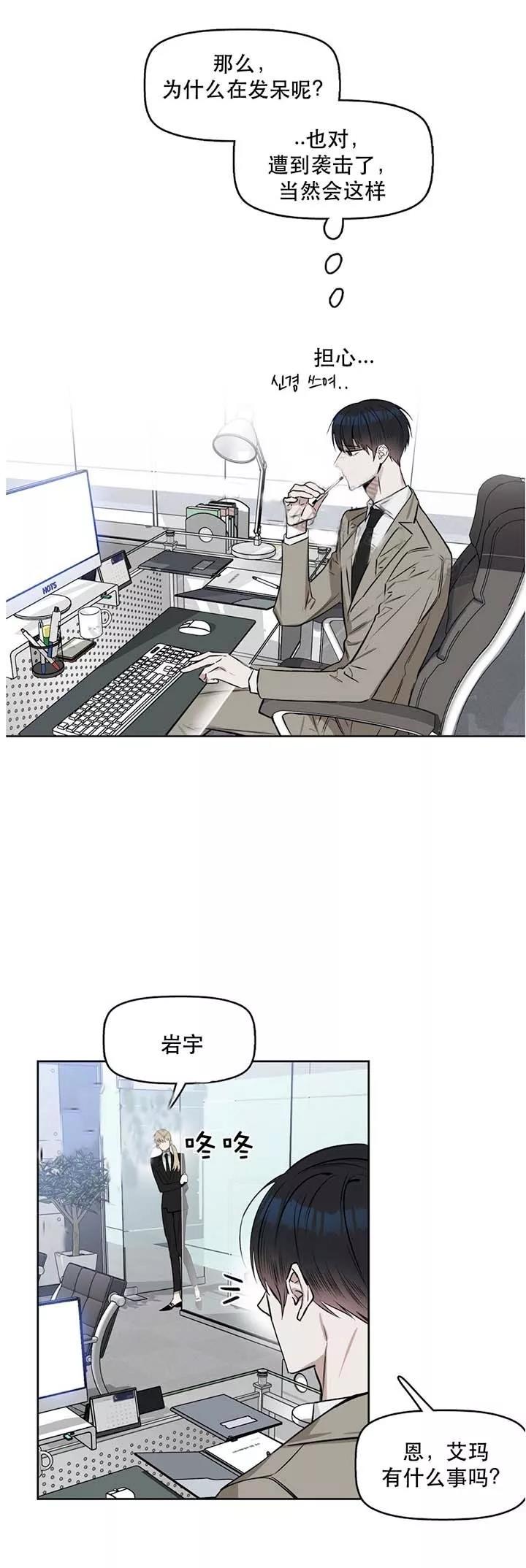 《吻我骗子(I+II+外传)》漫画最新章节第27话免费下拉式在线观看章节第【6】张图片