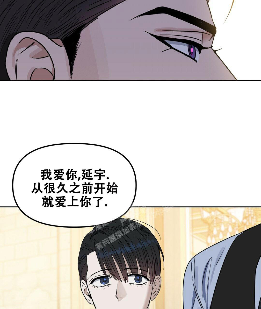 《吻我骗子(I+II+外传)》漫画最新章节第161话免费下拉式在线观看章节第【29】张图片