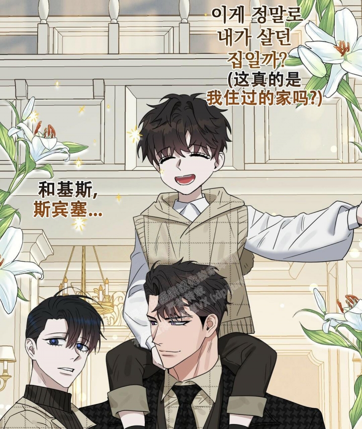 《吻我骗子(I+II+外传)》漫画最新章节第152话免费下拉式在线观看章节第【50】张图片