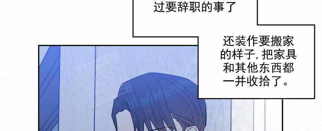 《吻我骗子(I+II+外传)》漫画最新章节第67话免费下拉式在线观看章节第【3】张图片